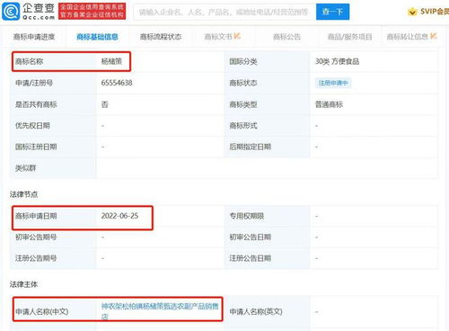 余秀華男友楊櫧策商標(biāo)注冊(cè)引熱議，跨界商業(yè)布局初見端倪
